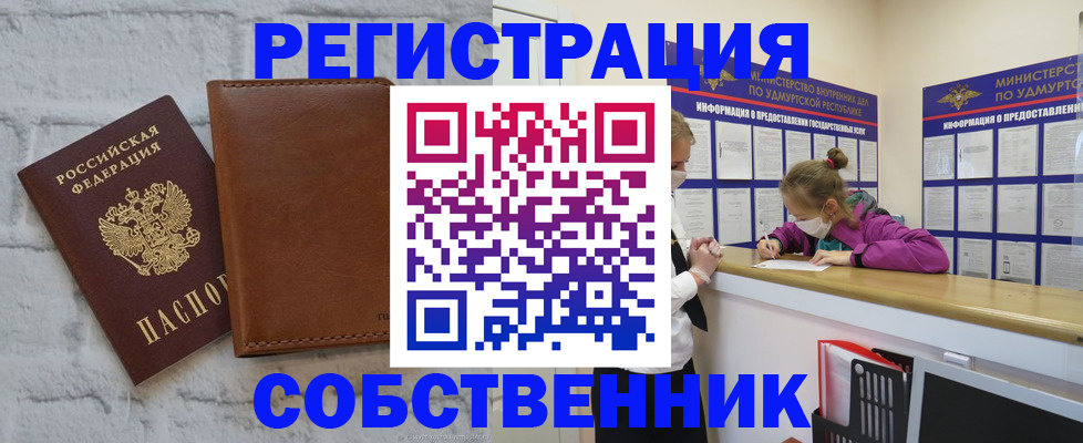 временная регистрация 2025 в Байкальске