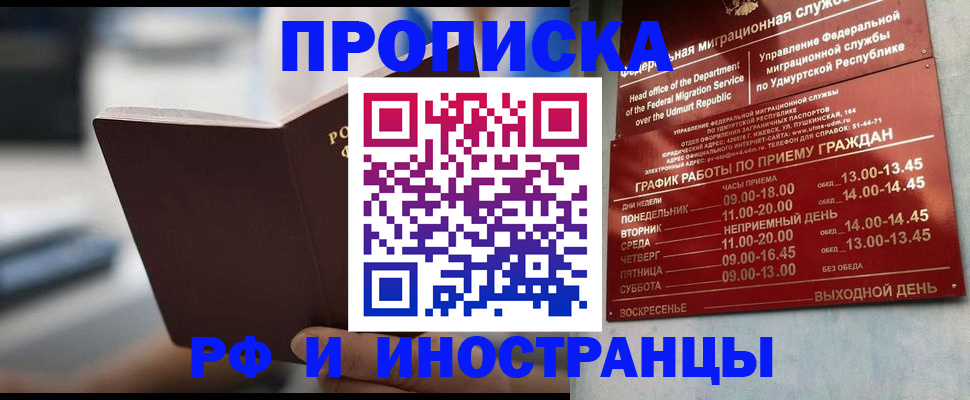 регистрация для дет. сада в Байкальске