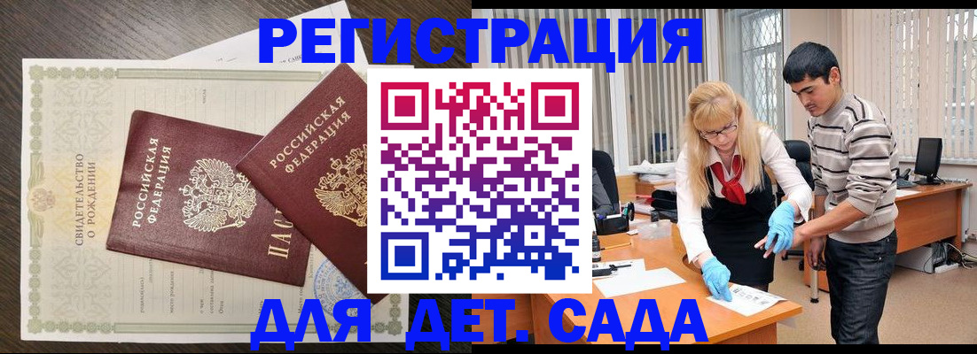временная регистрация в Байкальске